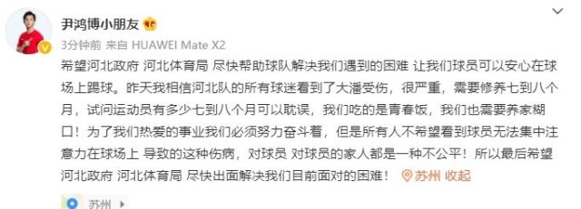 欧冠赛程-中超将重燃战火却被欠薪刷屏 一日三国脚发文讨薪